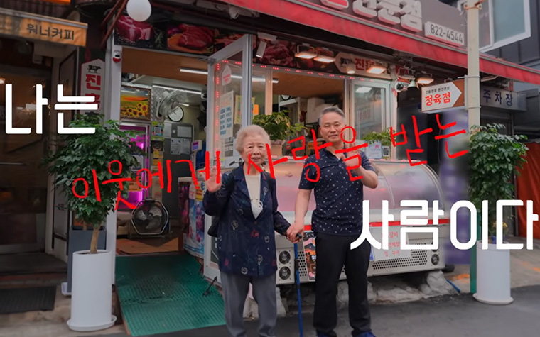 가장 즐거운 외출 '아름다운 동행가게' 가는 길입니다