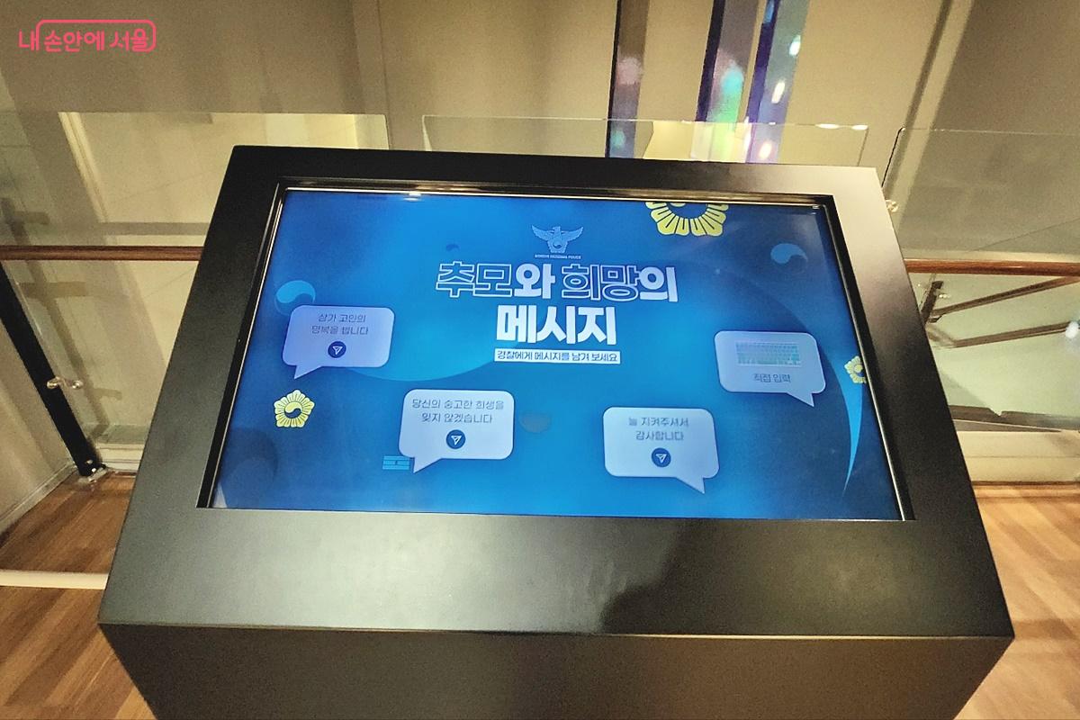 추모의 마음을 전할 수 있는 곳