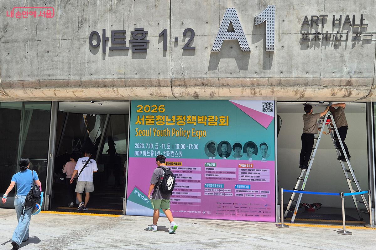 7월 10일과 11일 양일간 DDP에서 열린 ‘2026 서울청년정책박람회’