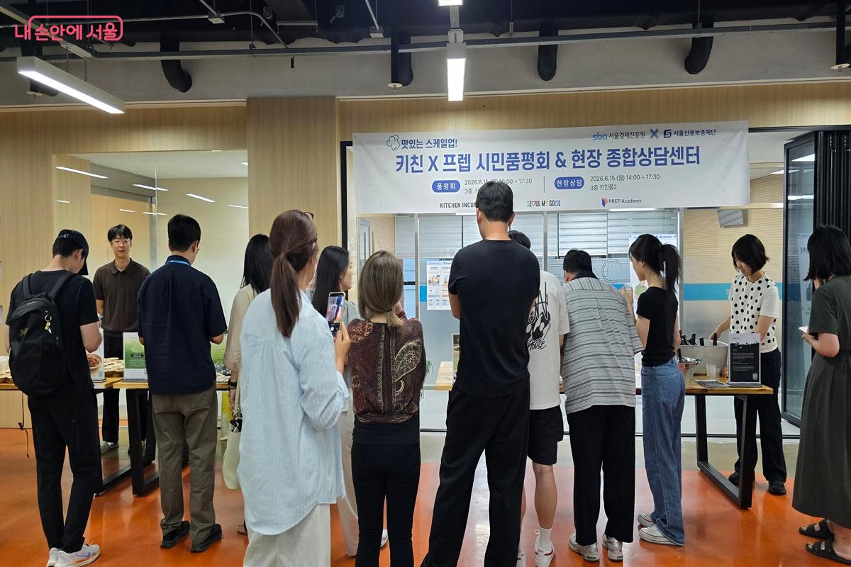 '맛있는 스케일업! 키친×프렙 공동 품평회 & 현장 종합상담센터' 행사장에 모인 시민들 ©김윤경