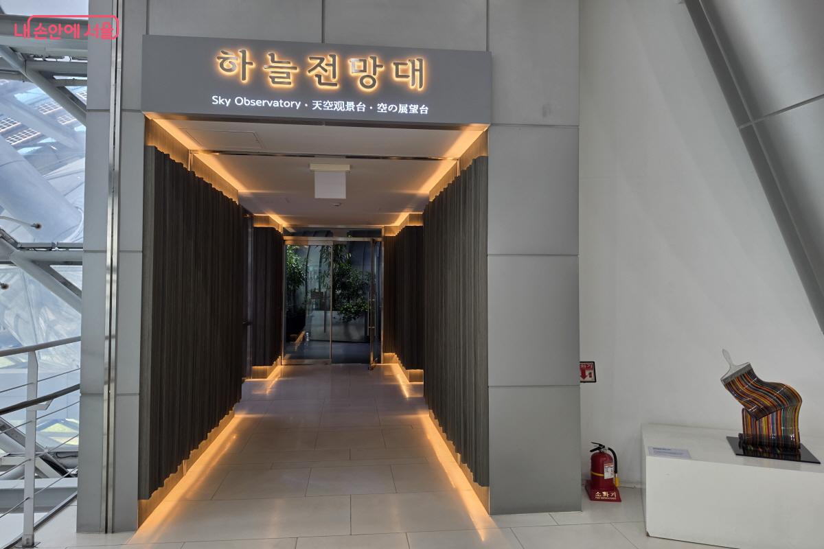 하늘전망대 가는 길.