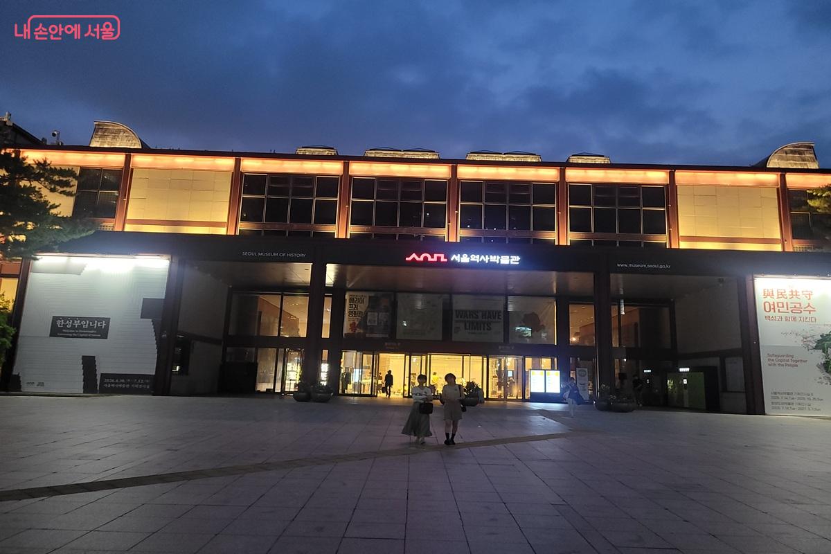 야간 개장 중인 서울역사박물관 전경. 공연을 관람한 뒤 정동길과 덕수궁 돌담길로 발걸음을 옮겼다. ©조연