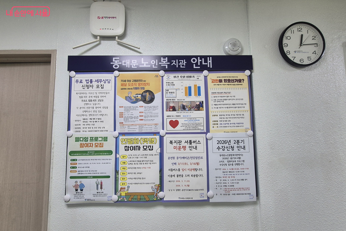 다양한 프로그램으로 어르신의 일상을 돕고 있다. ©조영숙