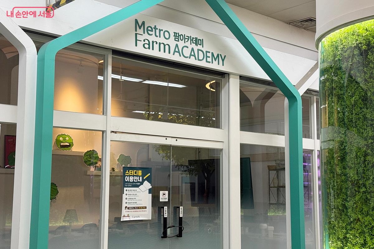 Farm8 팜아카데미에서 교육 프로그램을 진행한다. &copy;임윤아
