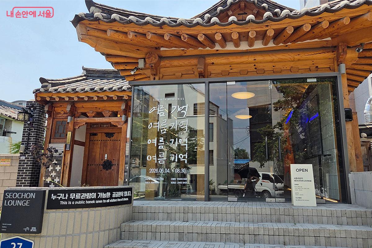 유리 통창 너머로 세련된 분위기를 풍기는 서촌 라운지(Seochon Lounge) 입구 전경 ©이다현