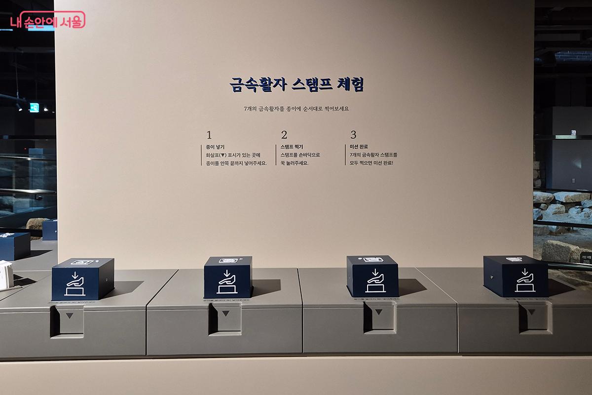금속활자를 직접 찍어보며 조선 시대 활자의 우수함을 알아간다. ©백승훈
