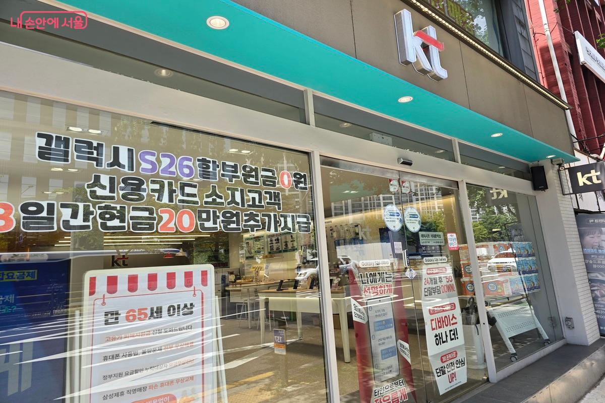 KT대리점 217개소는 오전 10시부터 저녁 8시까지 기후동행쉼터로 이용할 수 있다. ©김은주