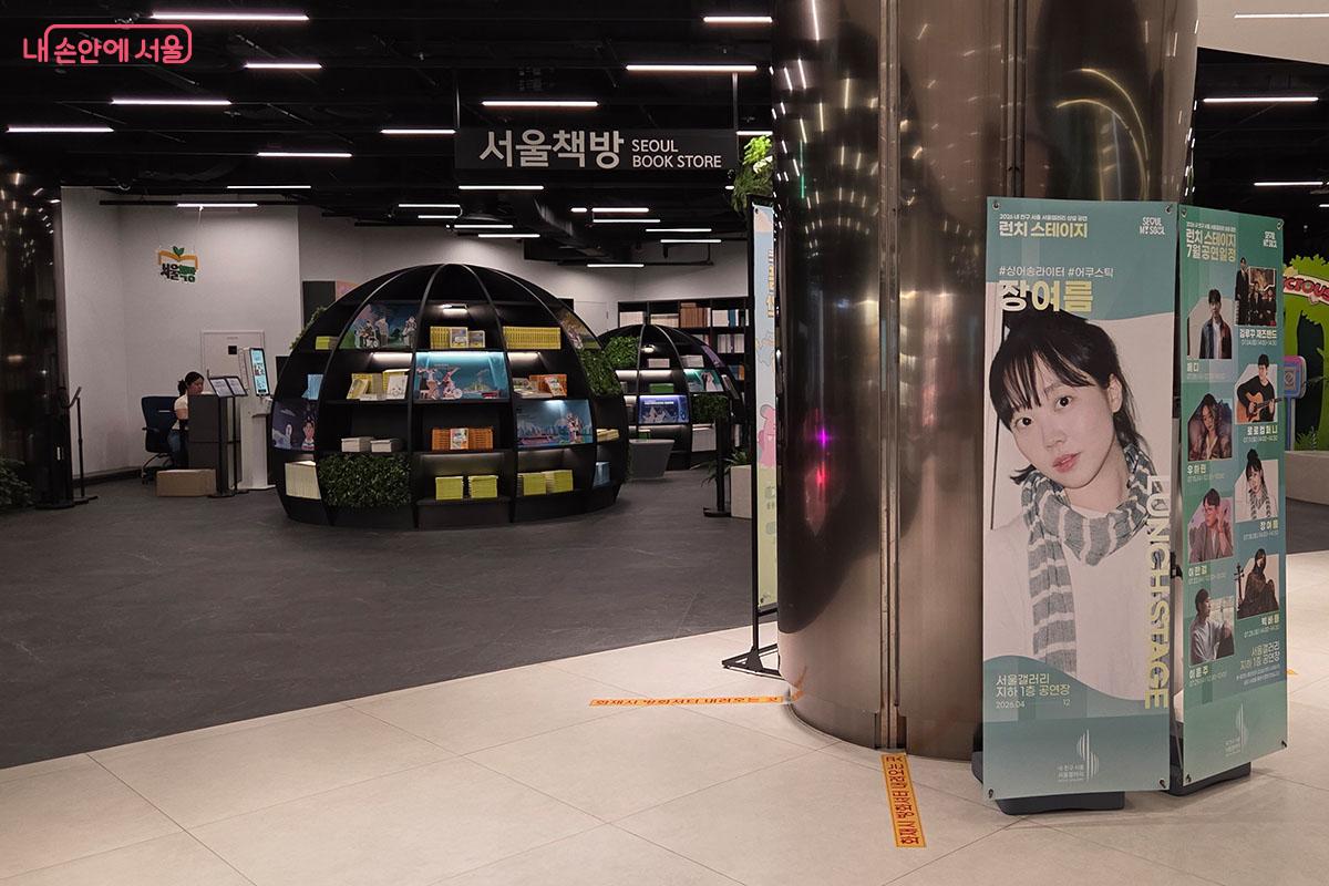 서울책방에서는 자유롭게 비치된 책을 읽을 수 있다. Ⓒ이다현