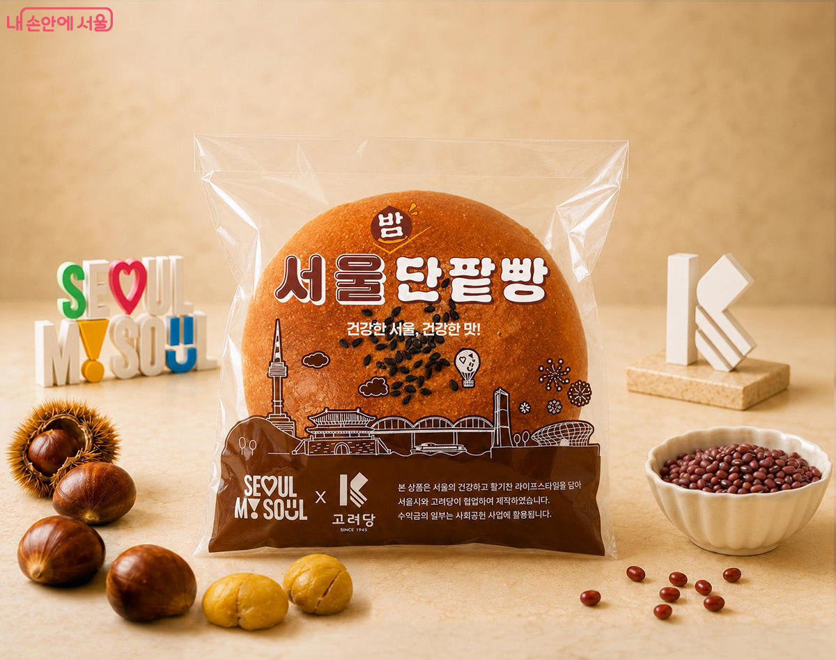 서울시는 서울밤단팥빵을 7월 27일 출시했다. 
