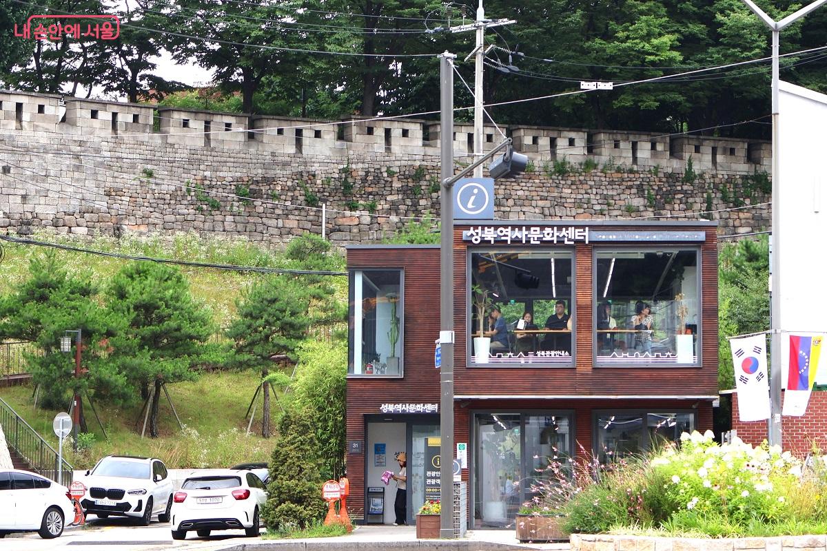 성북동 탐방의 시작점, 한양도성 아래 성북역사문화센터 &copy;김대진