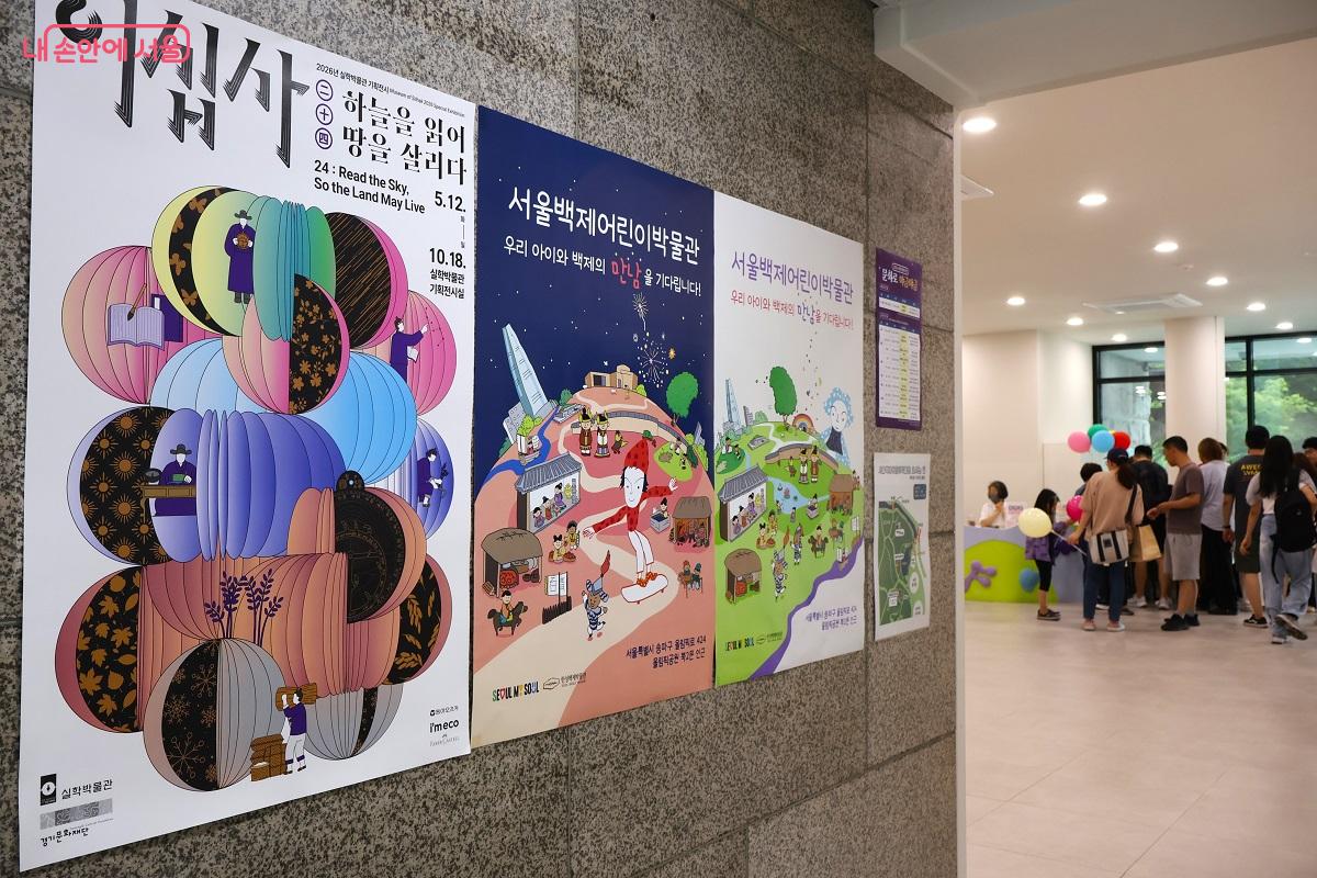홍보 포스터가 진열된 박물관 입구 &copy;이봉덕