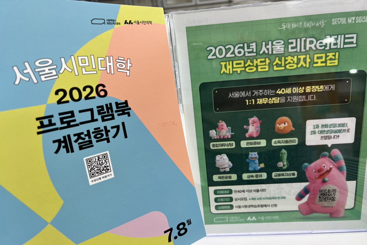 재테크부터 목공체험까지! 소문내고 싶은 서울시 무료 프로그램