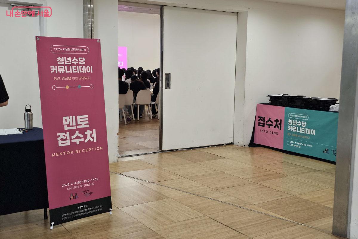 현직 멘토와 만날 수 있는 ‘또래 멘토링’ ⓒ홍혜수