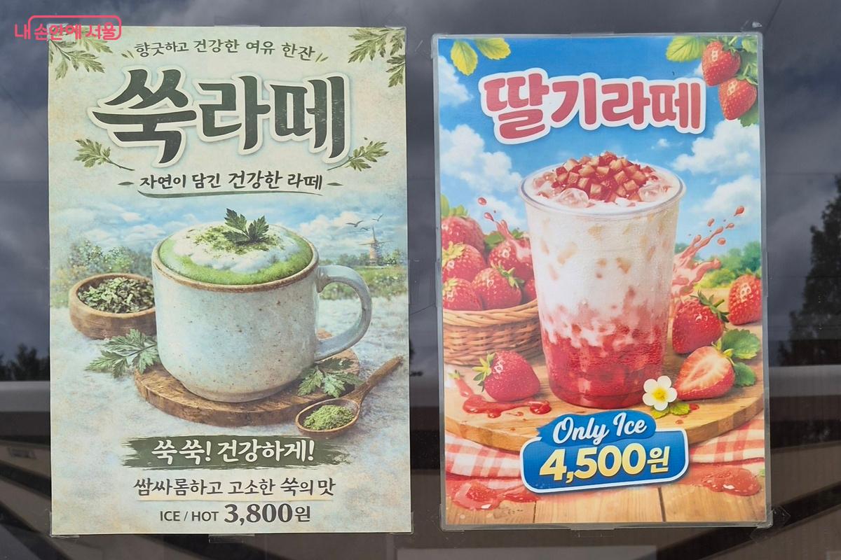 보기만 해도 시원해지는 여름음료. 노원구민이라면 할인 받아 구매할 수 있다.