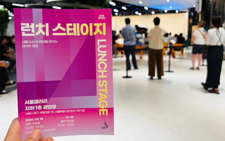 더위 피난처 찾았다! 서울시청에서 즐기는 전시&middot;공연&middot;전망