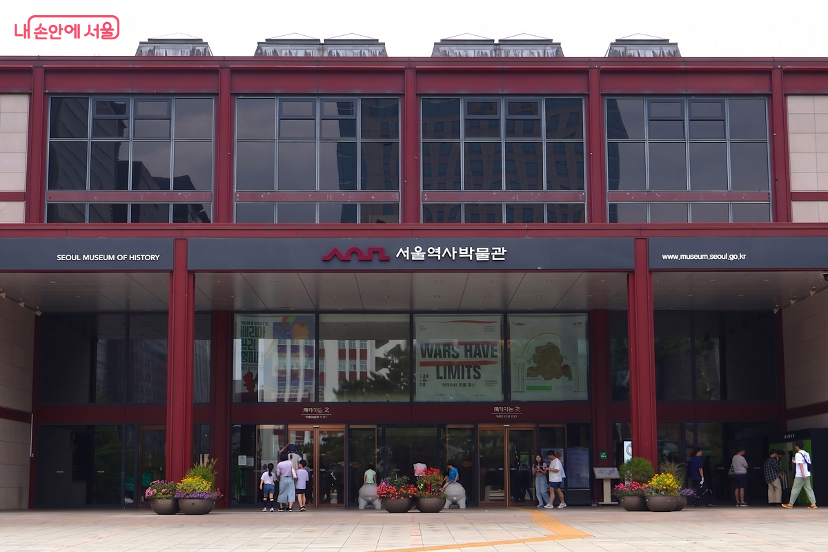 웅장한 외관을 자랑하는 서울역사박물관 전경 ©이봉덕