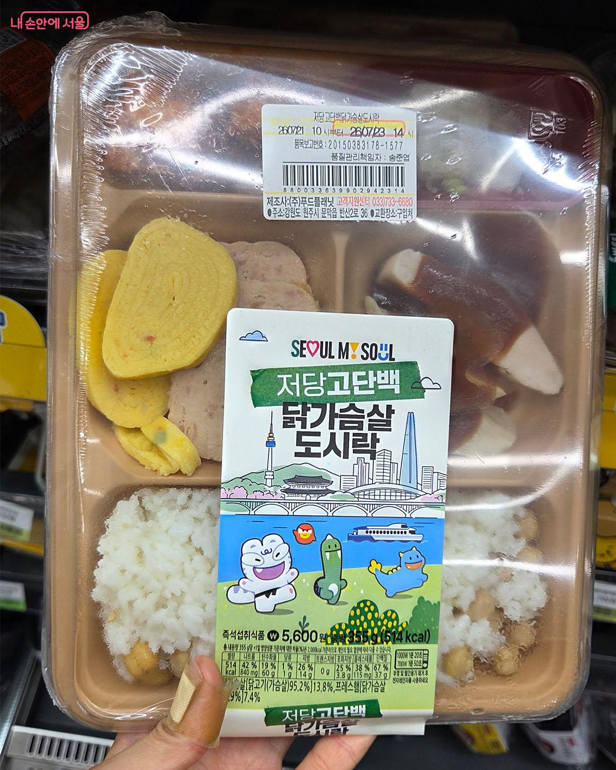 서울시 브랜드 IP를 활용한 ‘저당고단백 닭가슴살 도시락’ ©이다현