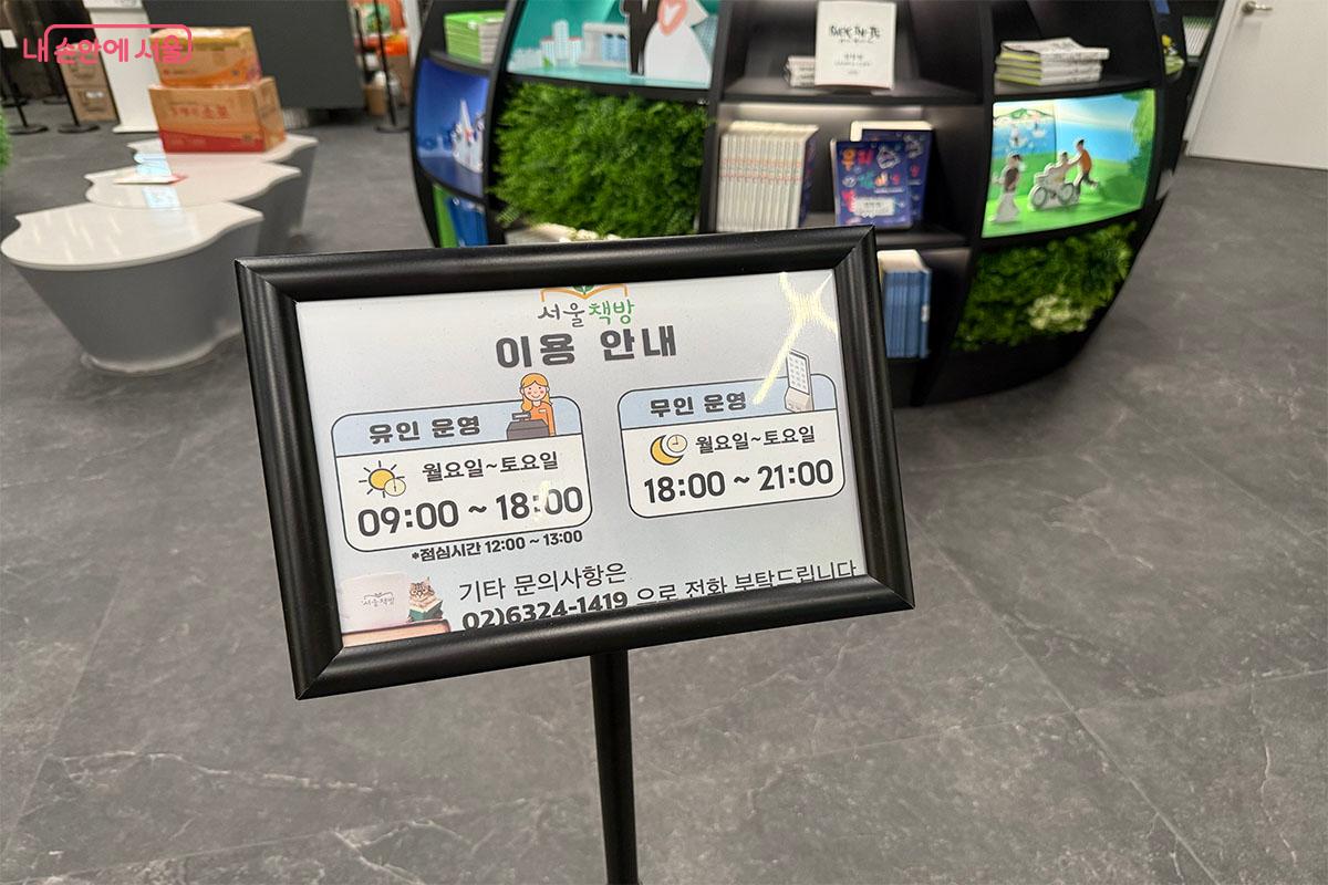 서울시청 지하에 자리하고 있는 서울책방 &copy;송수아