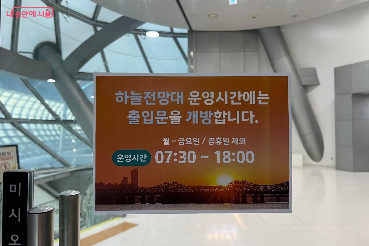서울시청 1층에서 엘리베이터를 타고 9층에서 내리면 ‘하늘전망대’로 갈 수 있다. ©제선영