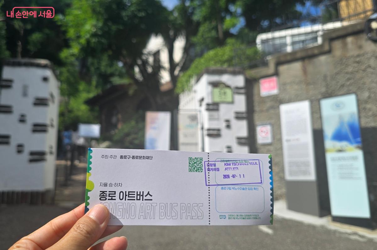종로구립 박노수미술관에서 하차 후 ‘종로아트버스’ 티켓으로 입장 중이다. ©조성희