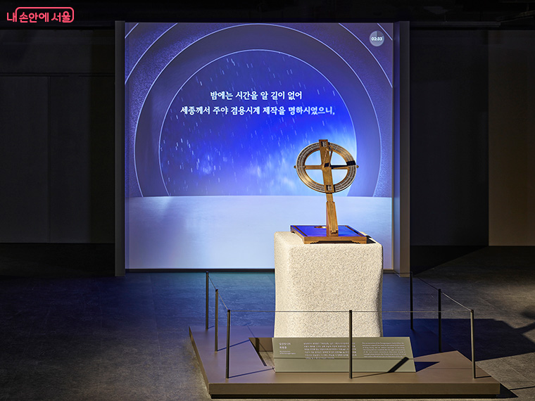 인사도시유적전시관 주요 유물 중 하나인 ‘일성정시의’ 복원품과 작동원리 소개 영상