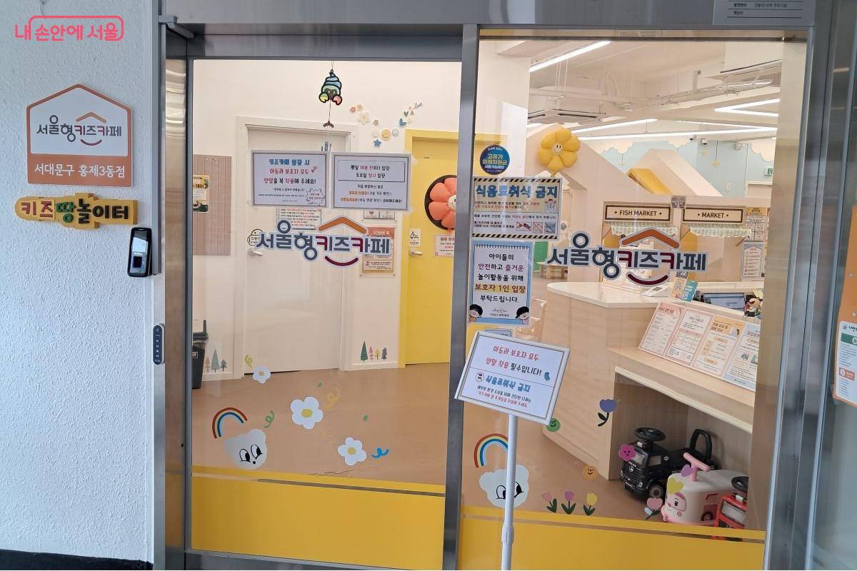 이용수칙과 함께 안전을 강조하는 안내 문구가 부착된 서울형키즈카페 입구 &copy;장형진