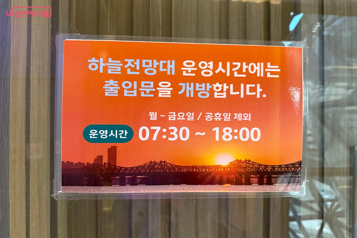 하늘전망대는 평일에만 개방한다. &copy;송수아
