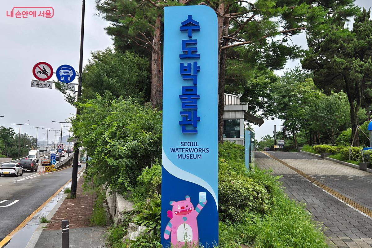 우리나라 최초의 정수장을 활용해 조성된 상수도 전문 박물관 &lsquo;수도박물관&rsquo; &copy;이혜숙