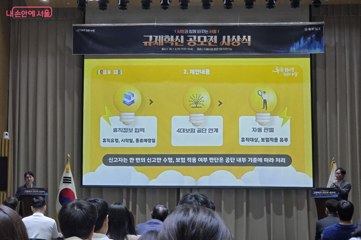 출산휴가와 육아휴직 과정 4대 보험 신고 누락과 행정 지연 불편해소 제안&copy;장미화