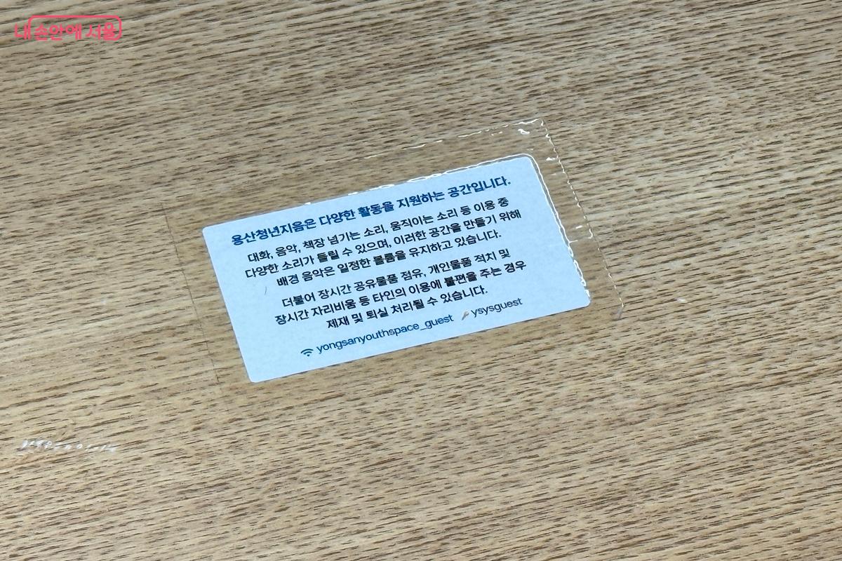 다양한 활동이 존중되는 열린 용산 청년지음 ⓒ임윤아