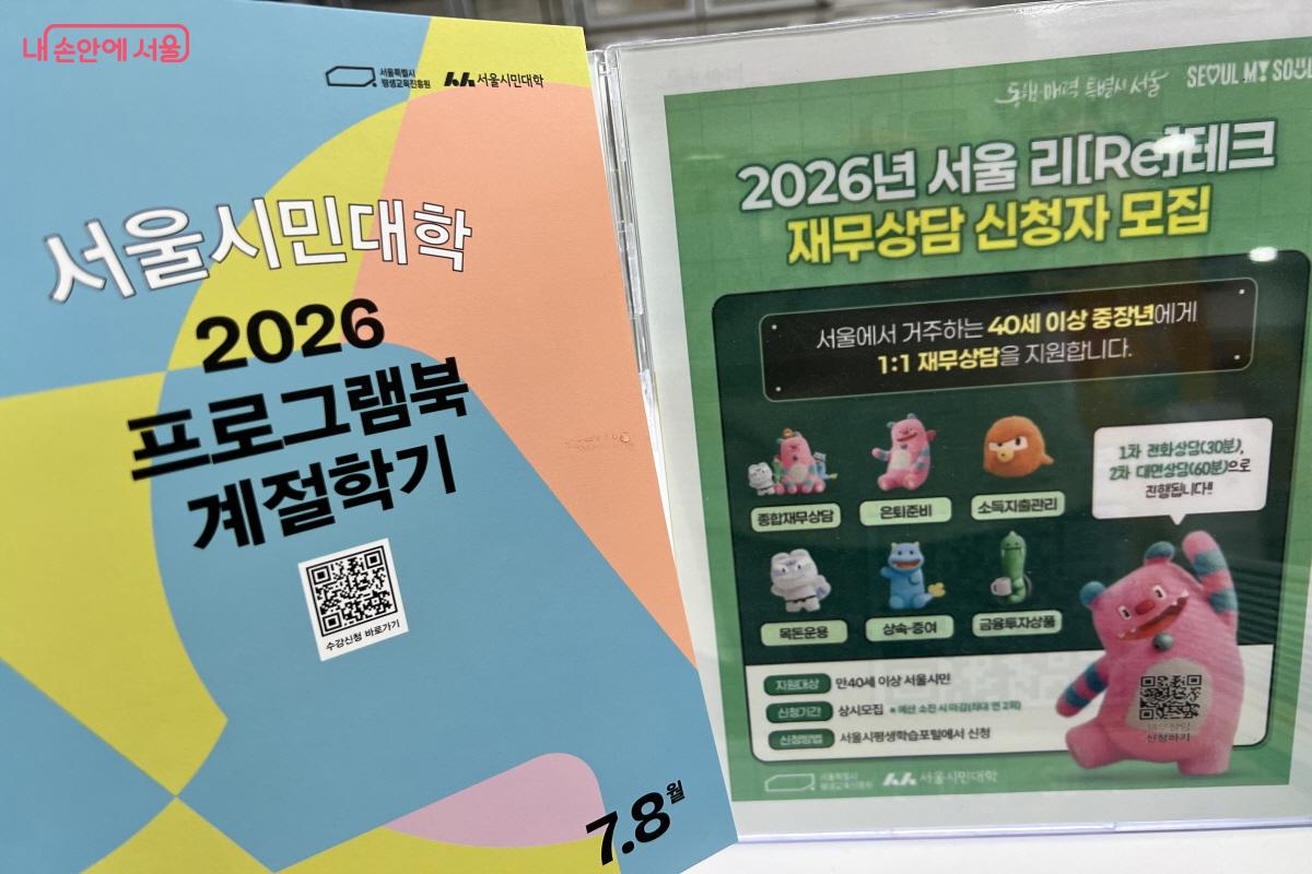 서울시민대학에선 인문학, 경제학 등 다양한 분야의 기초 및 전문 수업을 제공한다. &copy;박지영 