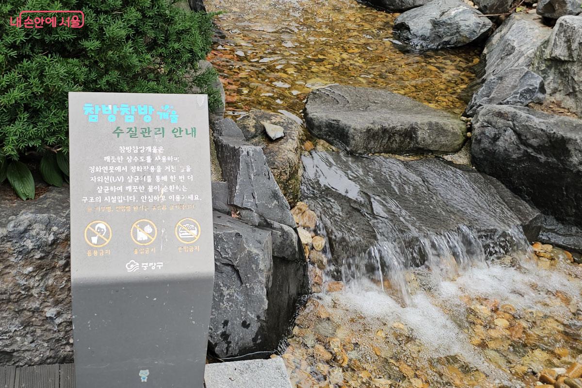 뒤쪽에 마련되어있는 참방참방개울 ⓒ홍혜수