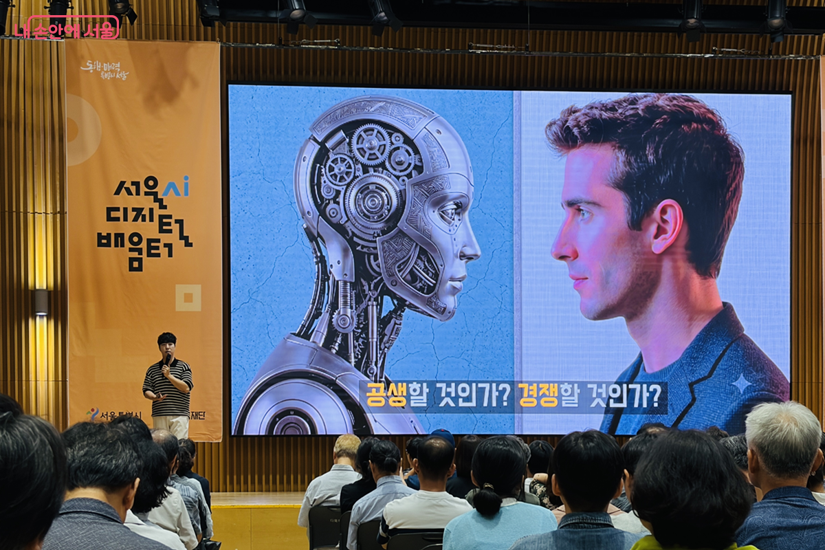 '2026 AI 인사이트 포럼' 강연 현장 &copy;김경선