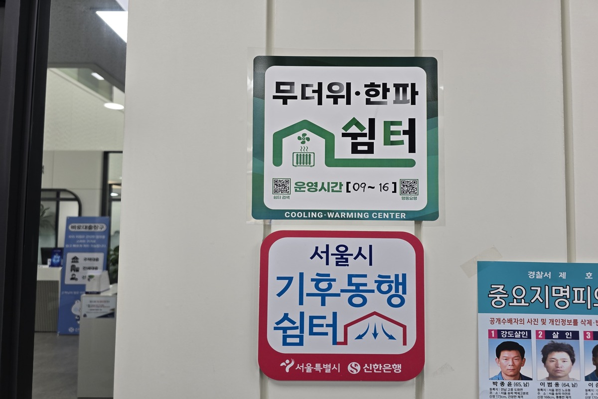 더워도 너무 덥다! 에어컨 시원한 '기후동행쉼터' 찾는 법