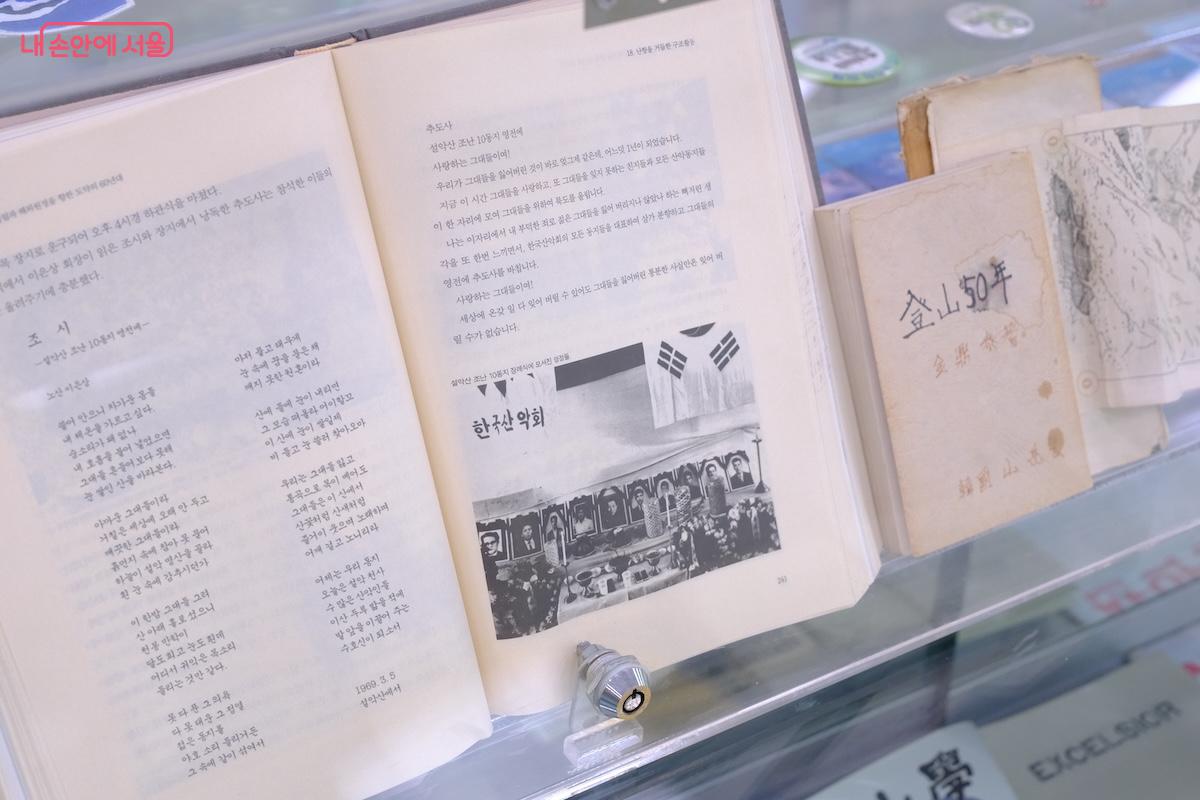 우리나라 산악과 등산문화에 대한 오래된 서적들도 전시되어 있다.