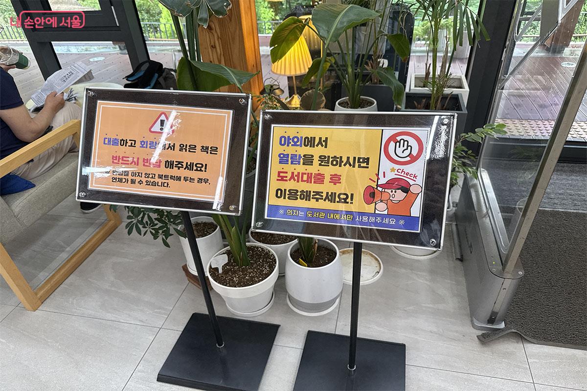 오동숲속도서관에서 야외 독서를 즐기기 위해서는 책 대여가 필요하다. &copy;송수아