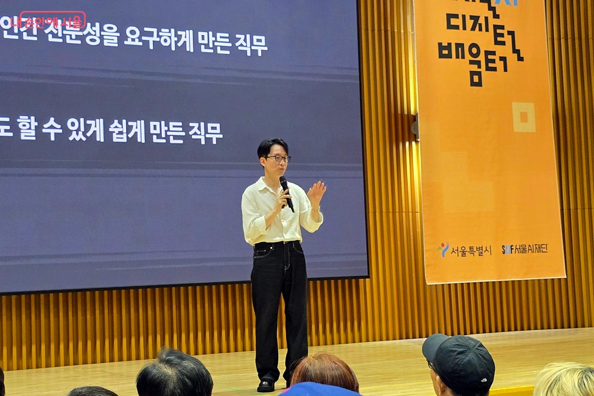 강연자로 나선 경희대 경영대학원 김상균 교수 &copy;김윤경