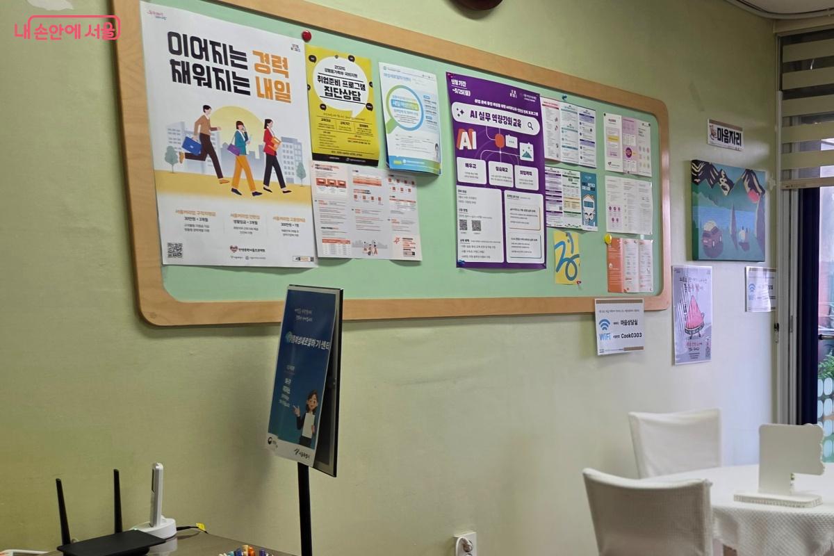 여성새로일하기센터도 있어 경력이 단절된 여성들은 직업 상담도 가능하다. &copy;김미선