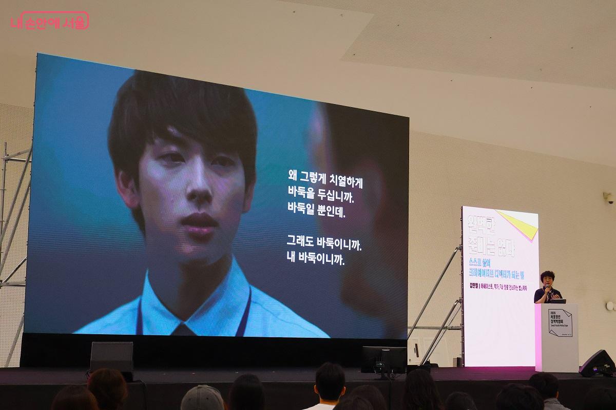 김민철 작가 특강 &lsquo;완벽한 준비는 없다: 스스로 삶의 크리에이티브 디렉터가 되는 법&rsquo; ⓒ김대진