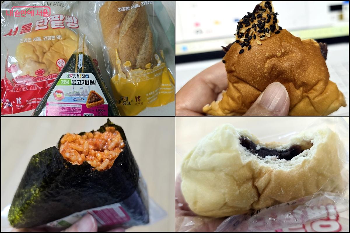 저당 삼각김밥, 서울단팥빵, 서울밤단팥빵 등을 시식해 봤다. &copy;김윤경