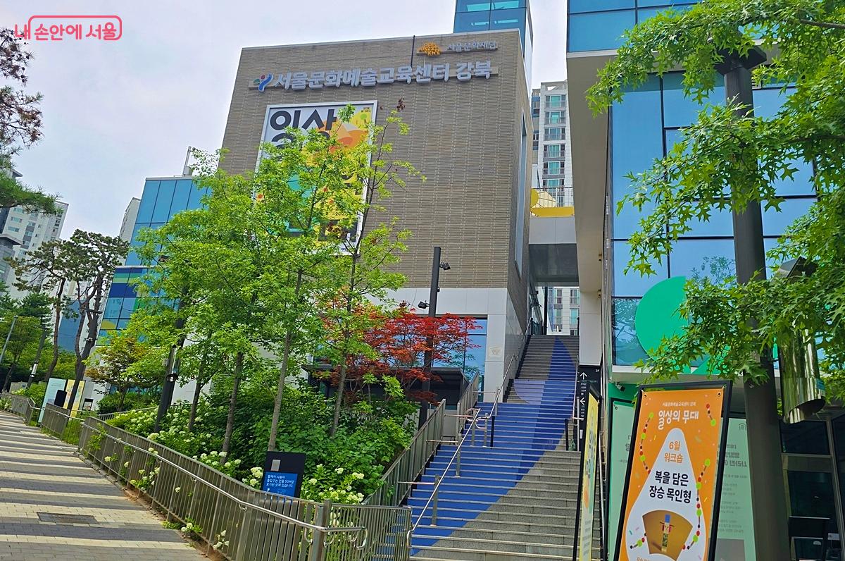 서울문화예술교육센터 강북 입구 &copy;조성희