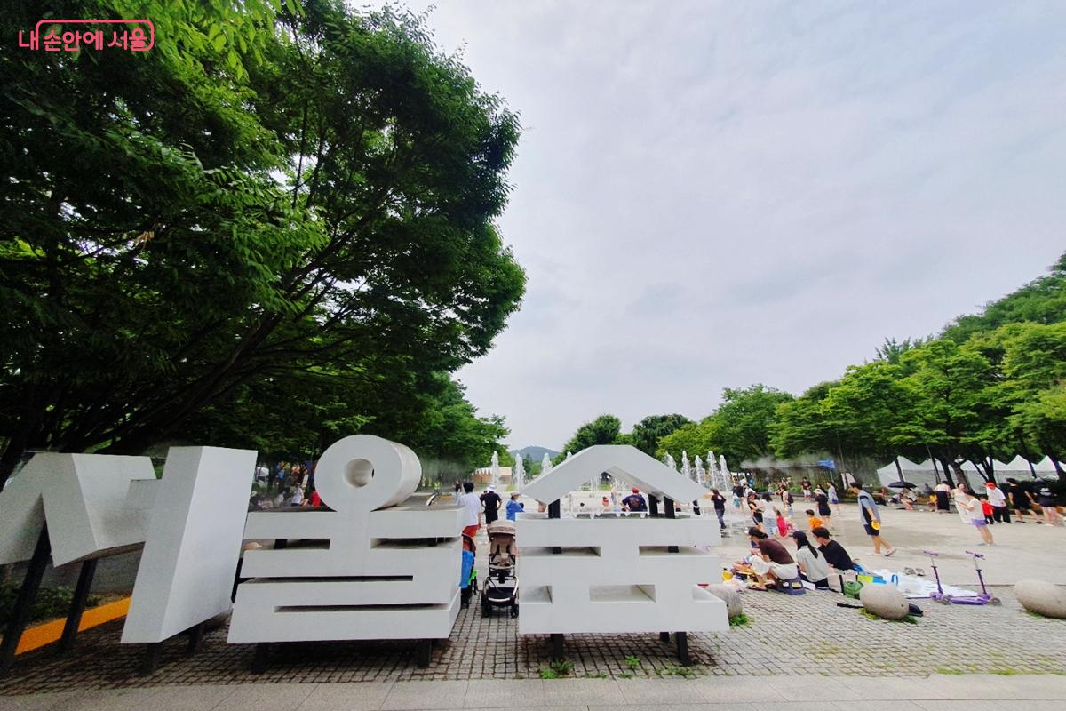 분수 주변으로 녹음이 우거져 소풍과 물놀이를 동시에 즐길 수 있는 '서울숲 바닥분수' &copy;엄윤주