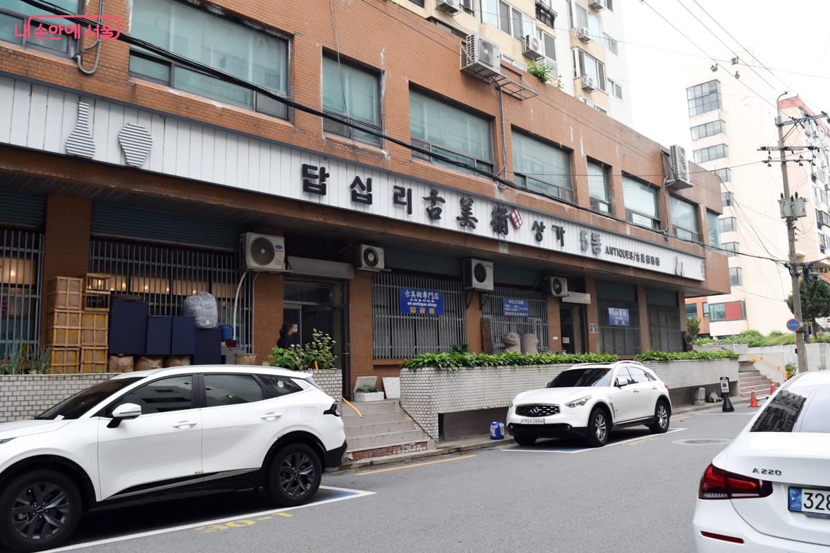 답십리 고미술상가 5동 전경 