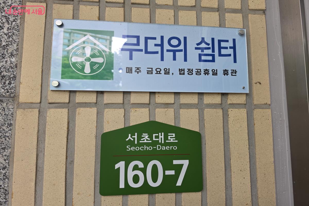 많은 도서관이 무더위 쉼터로 지정돼 있다. &copy;조수연