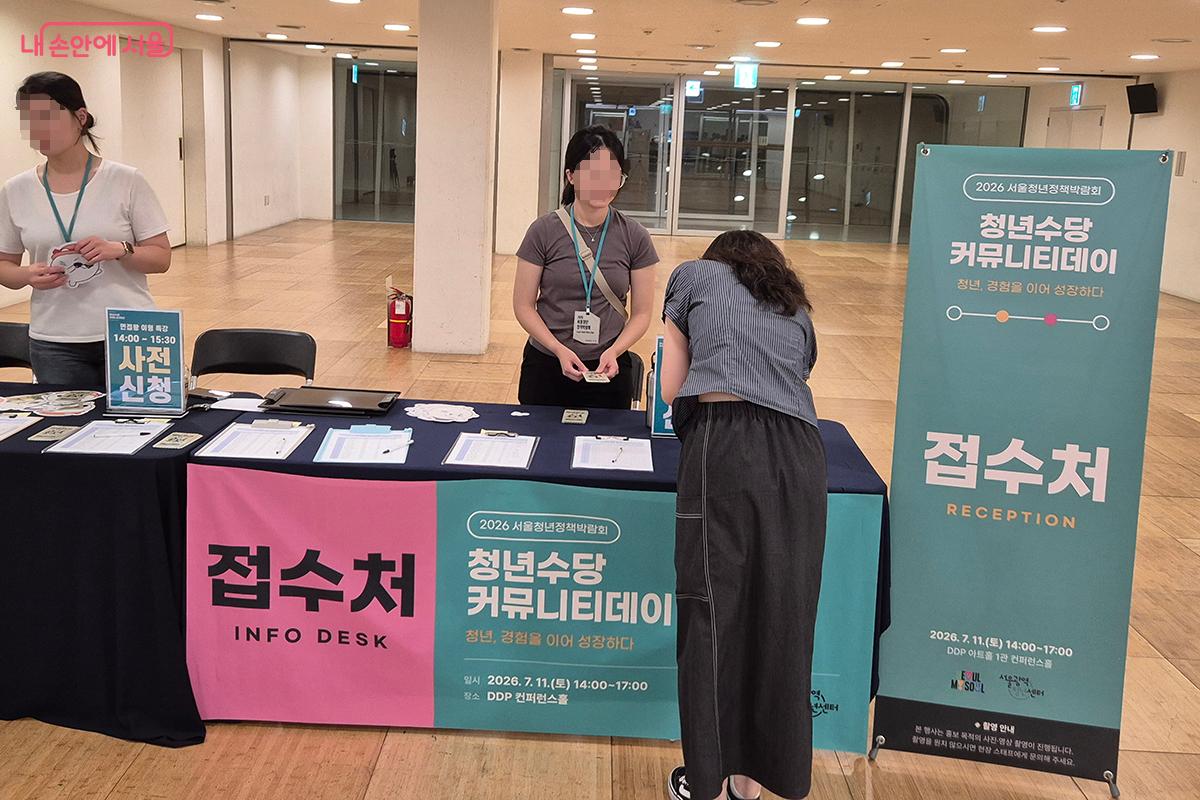 한국청소년정책연구원 등과 협력하여 청년수당 정책을 토론하는 '청년수당 커뮤니티데이'