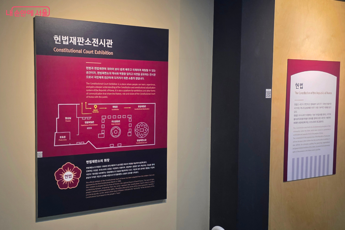 벽면 왼쪽에 헌법재판소전시관의 구성과 관람 동선을 소개하는 안내판이 걸려 있다.