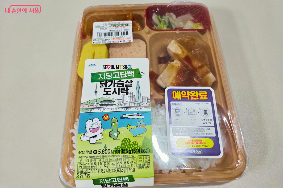 저당바베큐소스와 닭가슴살이 잘 어울리는 서울마이소울 저당고단백 닭가슴살 도시락 ⓒ김승아