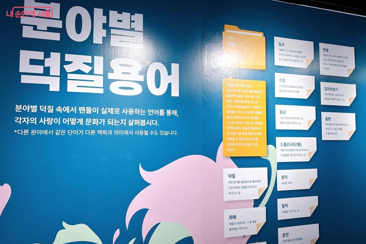 '사랑의 덕통사고'라는 기획전시가 진행되고 있다.