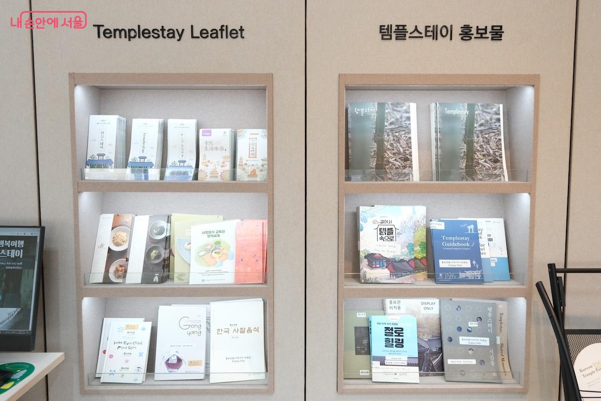 템플스테이와 관련된 관광정보와 예약까지 진행할 수 있는 센터라고 할 수 있다.