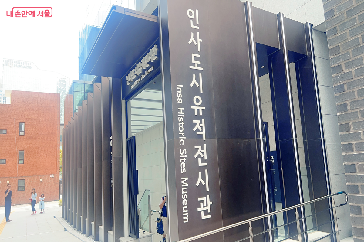 도심 최대 규모의 현장 박물관인 인사도시유적전시관 &copy;백진숙